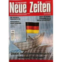 Neue Zeiten Германия №4...