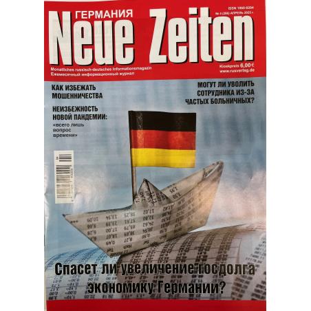 Neue Zeiten Германия №4 (286) 2025