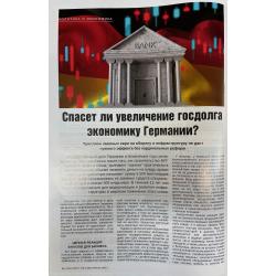 Neue Zeiten Германия №4 (286) 2025