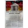 Neue Zeiten Германия №4 (286) 2025
