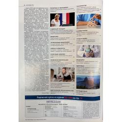 Neue Zeiten Германия №4 (286) 2025