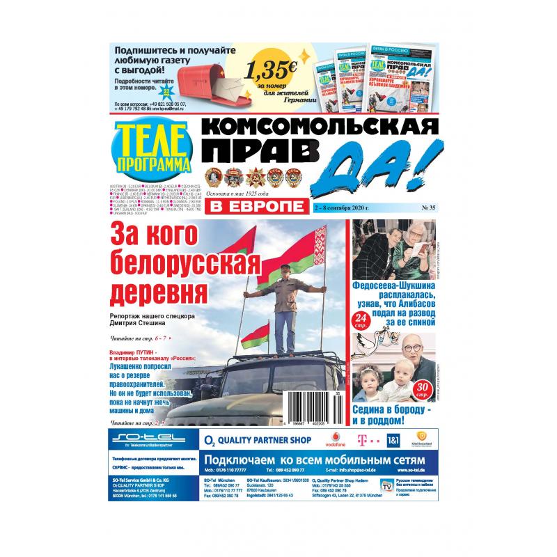 Комсомольская правда в Европе №35 (2-8 сентября 2020) digital