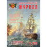 Военно-исторический журнал № 9 2020 digital