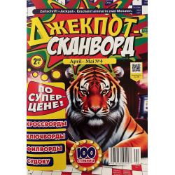 Джекпот. Подписка