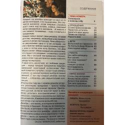 Психология и Я №12 (177), декабрь 2025