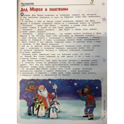 Мурзилка №1 2026