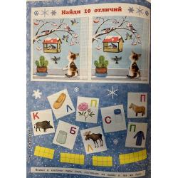 Мурзилка №1 2026