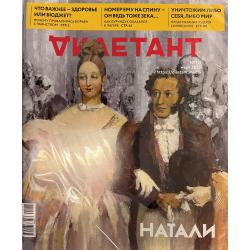 Дилетант №111 март 2025