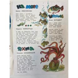 Мурзилка №6 2024