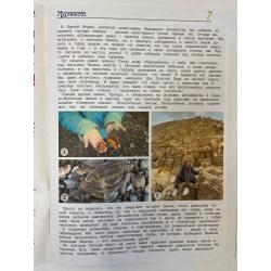 Мурзилка №6 2024