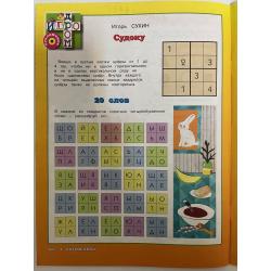 Мурзилка №7 2024