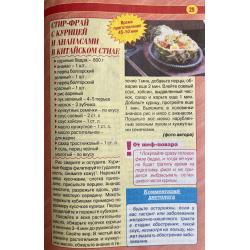 Просто вкусно и полезно. Закуски под звон бокалов №1 январь 2026