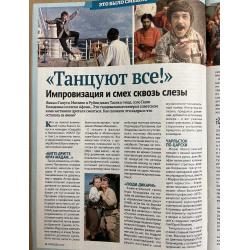 Звезды СССР. Спецвыпуск журнала Биография №13 декабрь 2025