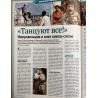 Звезды СССР. Спецвыпуск журнала Биография №13 декабрь 2025