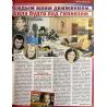 Тайны звезд №50 (933) декабрь 2025