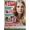 Дарья №2 январь 2026