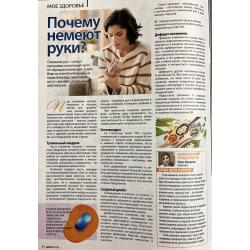 Дарья №2 январь 2026
