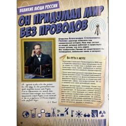 Вот! Детский журнал с картинками №11 2025