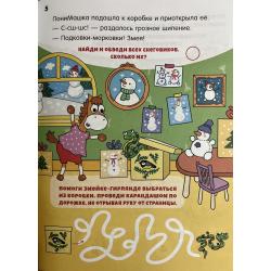 ПониМашка №12 2025