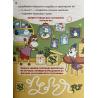 ПониМашка №12 2025