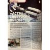 Тайны СССР № 2 январь 2026