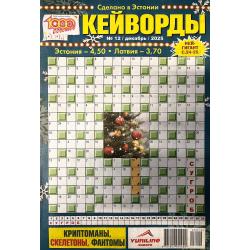 1000 советов. Кейворды №12...