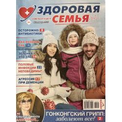 Здоровая семья: советы от А...