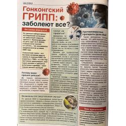 Здоровая семья: советы от А до Я  №1 январь 2026
