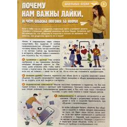 Классный журнал №8 2025