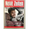 Neue Zeiten Германия №11(209) 2018