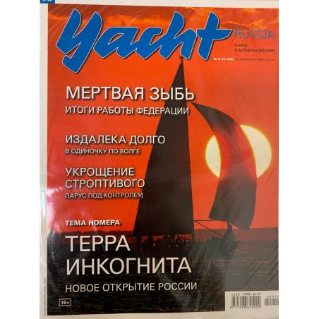 Yacht Russia №9-10 2020