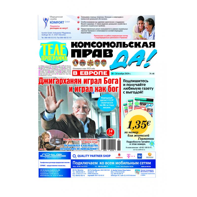 Комсомольская правда в Европе №46 (18-24 ноября 2020) digital