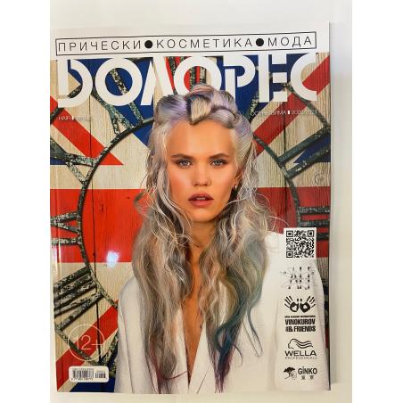 Долорес осень-зима 2020