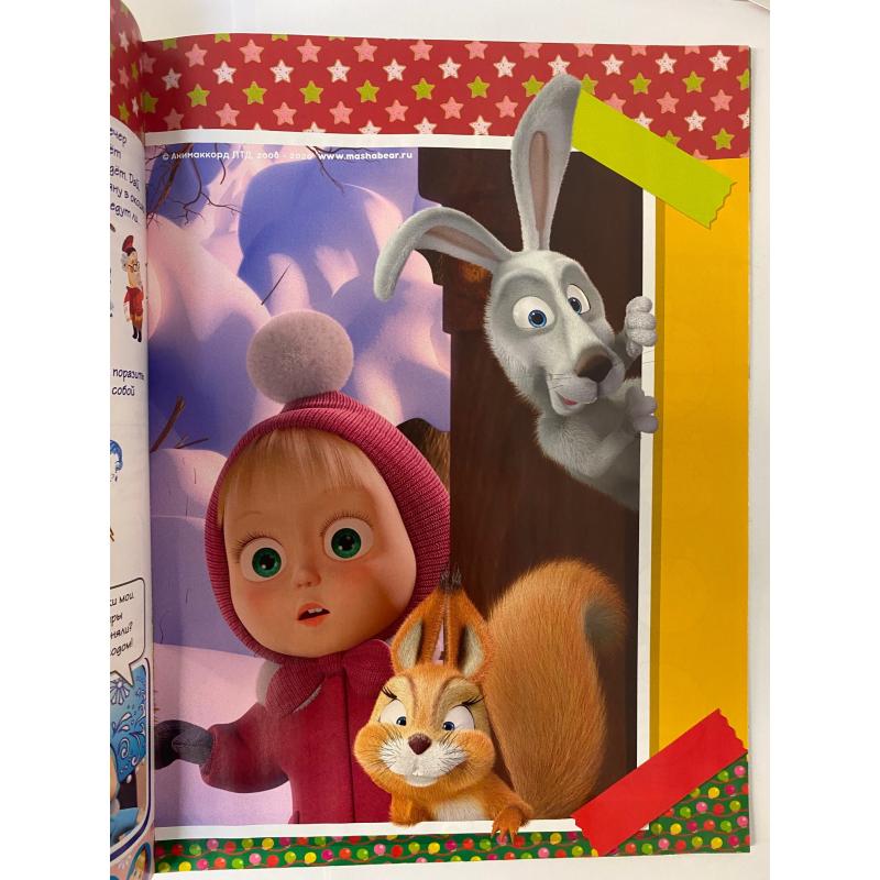 Маша и Медведь №12 2020