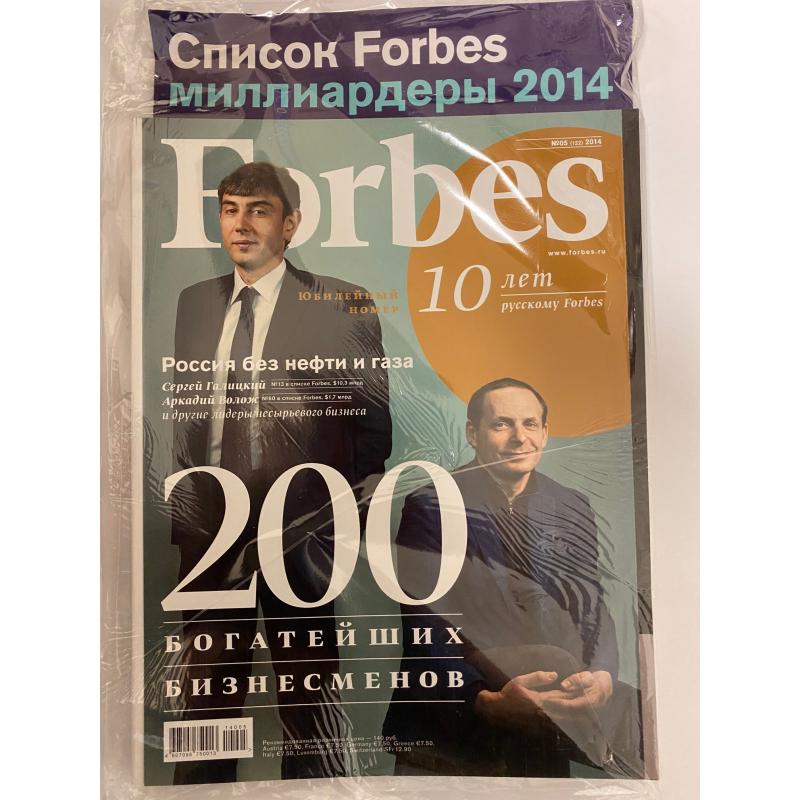 Forbes №5 май 2014  Юбилейный номер