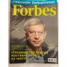 Forbes №6 июнь 2014 + приложение Forbes Woman лето 2014