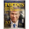 Forbes №9 сентябрь 2013 + приложение Forbes Woman осень 2013