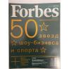 Forbes №8 август 2015