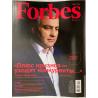 Forbes №2 февраль 2015