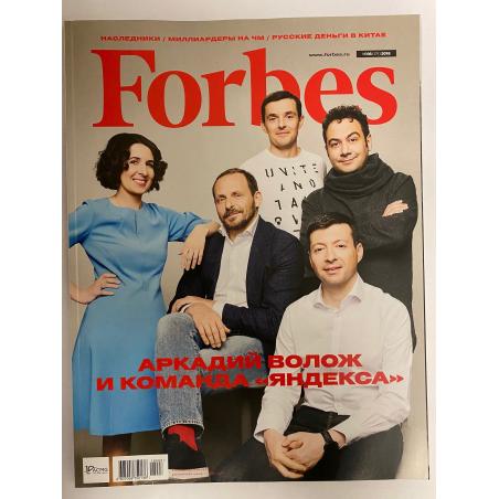 Forbes №6 июнь 2018