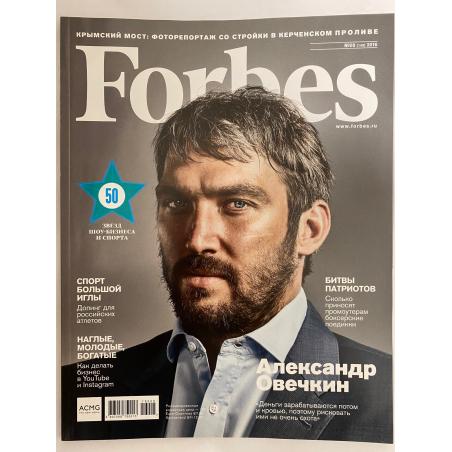 Forbes №8 август 2016