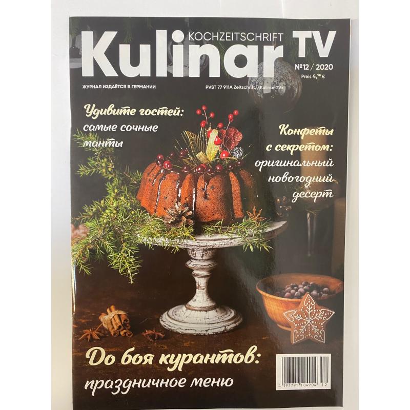 Кулинар/ KulinarTV №12 2020