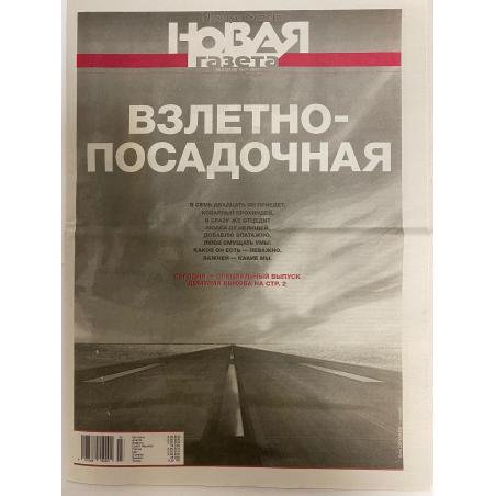 Новая газета №3 (3158) 19.01.2021