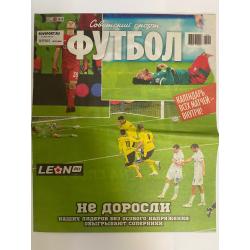 Схемы из советского спорта футбол