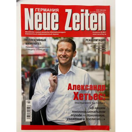 Neue Zeiten Германия №2 (236) 2021