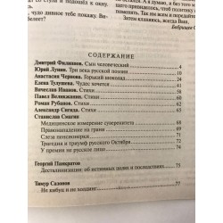 Роман газета №6 2017
