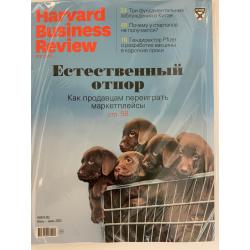 Harvard Business Review...