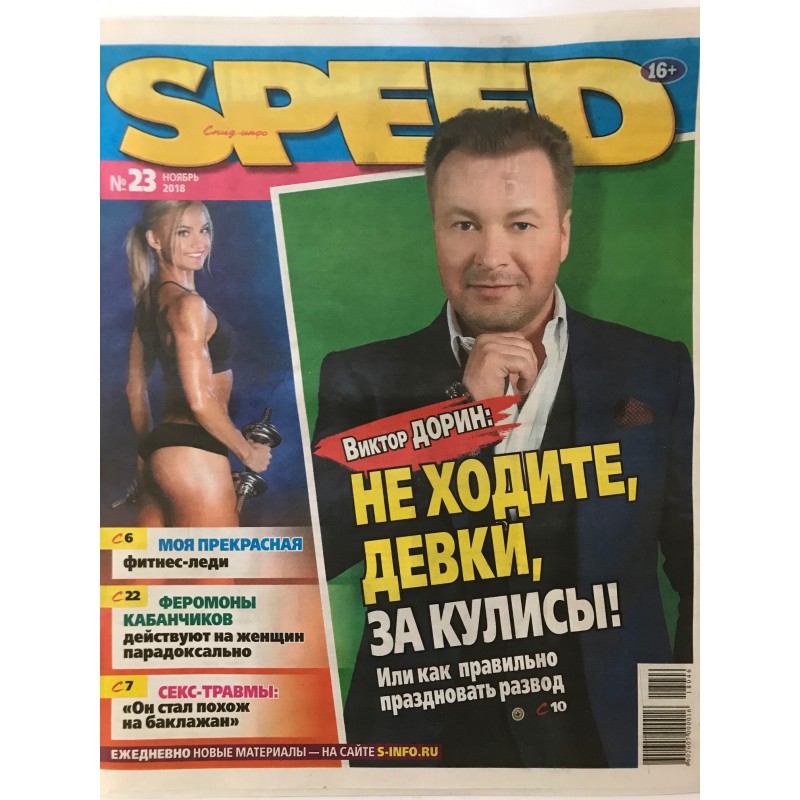Письма в Speed-Info))) изображения Письма в Speed-Info))) изоражения