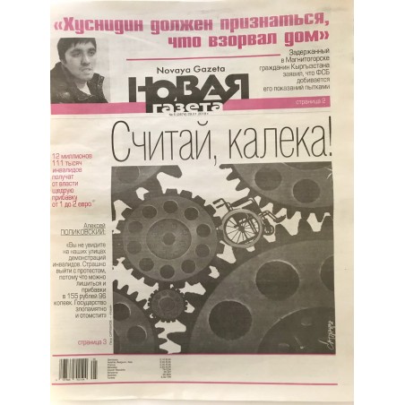 Новая газета №5 (2874) 29.01.2019
