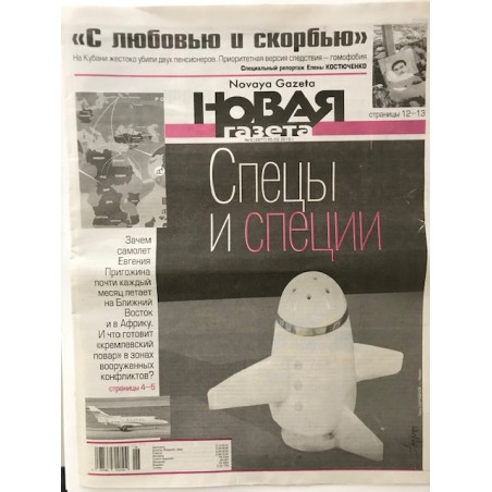 Новая газета №6 (2875) 05.02.2019